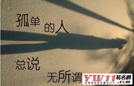 2020最新個(gè)性網(wǎng)名大全2