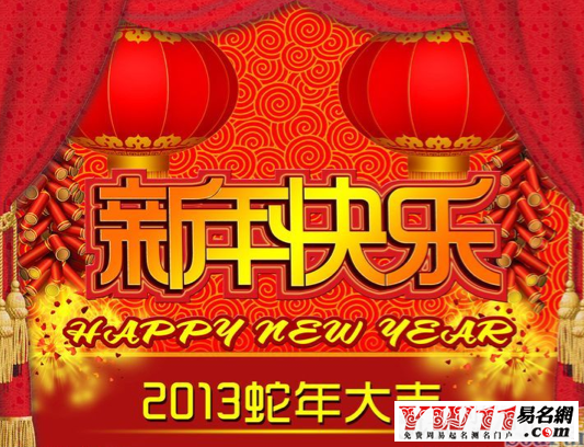 蛇年祝福短信大全