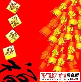 2013蛇年 英文新年賀詞