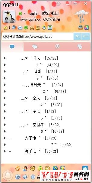 分組大全2013最新版的男生