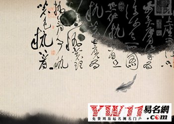 詩(shī)詞起名