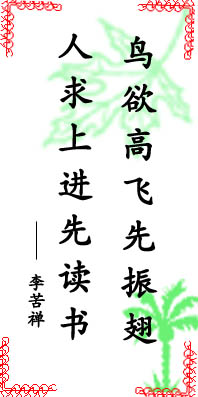 讀書(shū)名言大全