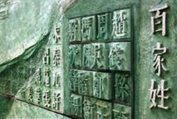 閻姓起名，閻姓名字大全