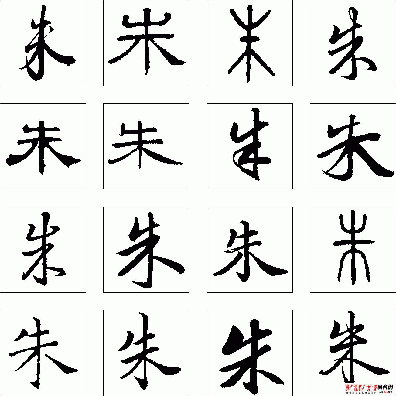 朱姓起名，朱姓名字大全