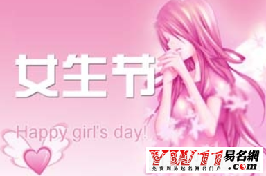 女生節(jié)搞笑祝福語大全