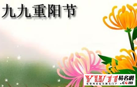 最新重陽(yáng)節(jié)祝福語(yǔ)大全