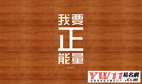 最新勵(lì)志網(wǎng)名大全