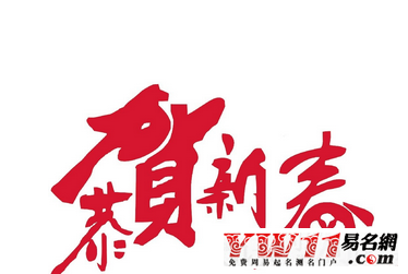 新春祝福語(yǔ),猴年新春祝福語(yǔ)