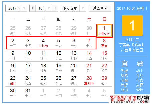 中秋節(jié)是幾月幾日