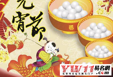 2020雞年元宵節(jié)祝福語