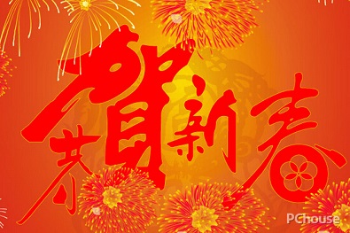 除夕祝福語(yǔ)