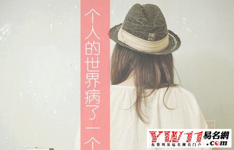 女網(wǎng)名英文