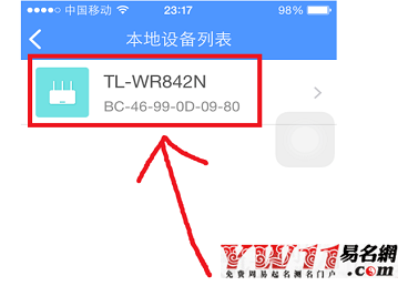 手機(jī)路由器怎么改名字