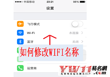 手機(jī)路由器怎么改名字