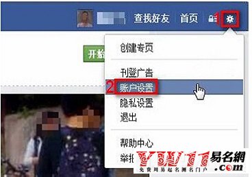 facebook怎么改名字3