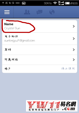 facebook怎么改英文名3