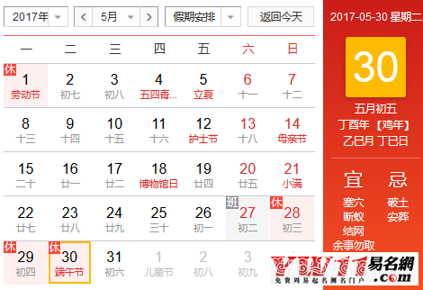 五月初五是什么節(jié)日