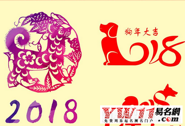 2018狗年祝福語(yǔ)精選