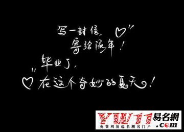 最有文采的2020畢業(yè)祝福語大全