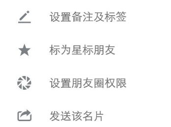 微信怎么改名字