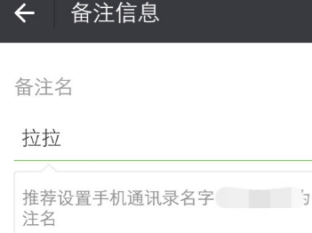 微信怎么改名字