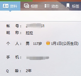 怎么改qq名字