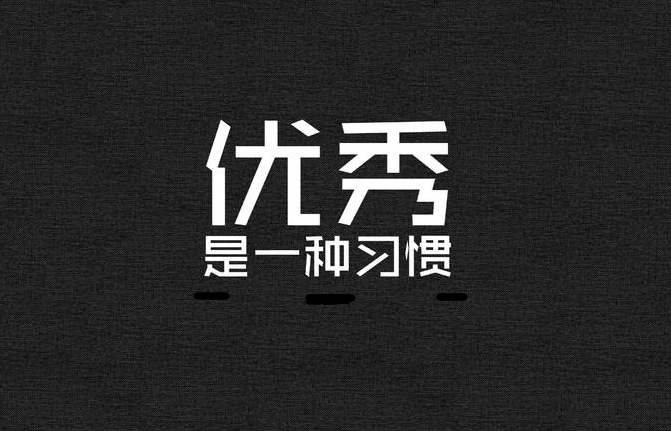 做微商的勵(lì)志語錄參考