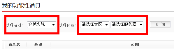 cf手游怎么改名字