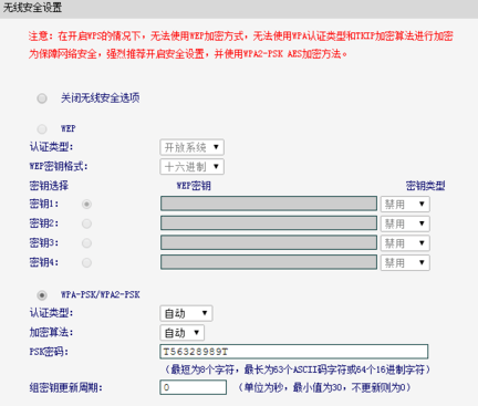 路由器名稱怎么改