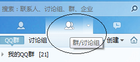 qq怎么改群名字