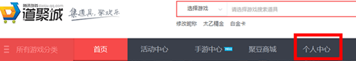 穿越火線怎么改名字