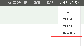 豆瓣怎么改名字