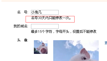 豆瓣怎么改名字