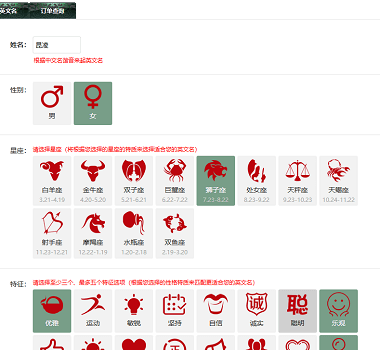 免費(fèi)輸中文名取英文名