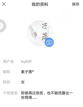 百度貼吧怎么改名字