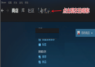 steam怎么改游戲名字