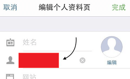 instagram能改名字嗎