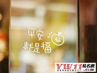 成熟網(wǎng)名，成熟穩(wěn)重網(wǎng)名大全