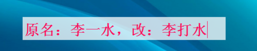 戶口本改名字的程序詳解