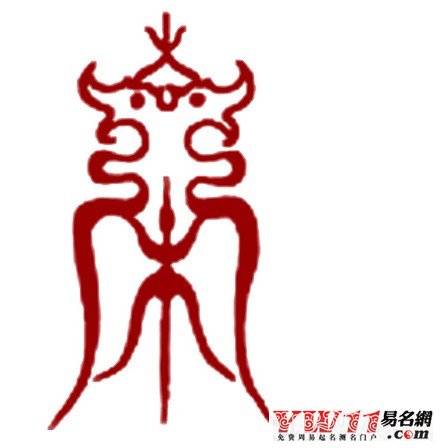 宋姓來(lái)源,宋姓起源