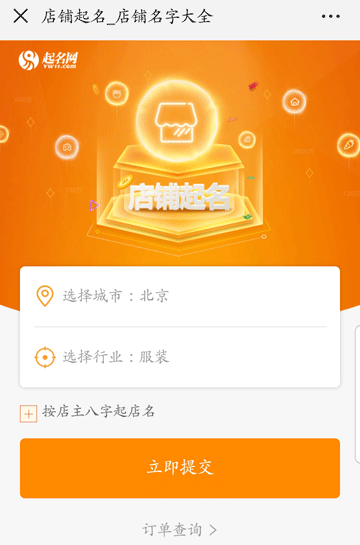 起名字軟件有哪些是免費的