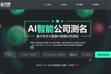 公司名字打分測(cè)試最準(zhǔn)