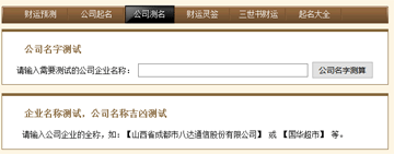 公司名字打分測(cè)試最準(zhǔn)