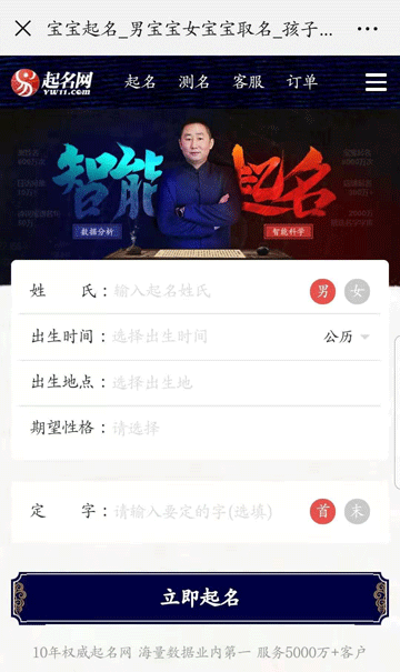 起名軟件免費(fèi)版哪個(gè)好