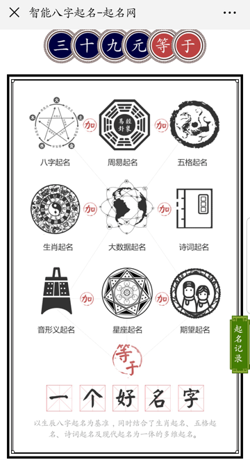 手機(jī)上最好的起名軟件