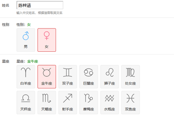 英文起名軟件哪個好