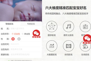 寶寶取名軟件免費(fèi)版大全