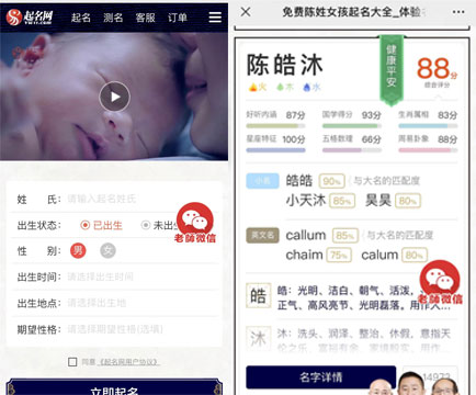 三、起名網(wǎng)微信公眾號