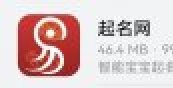 免費(fèi)取名app軟件哪個(gè)好