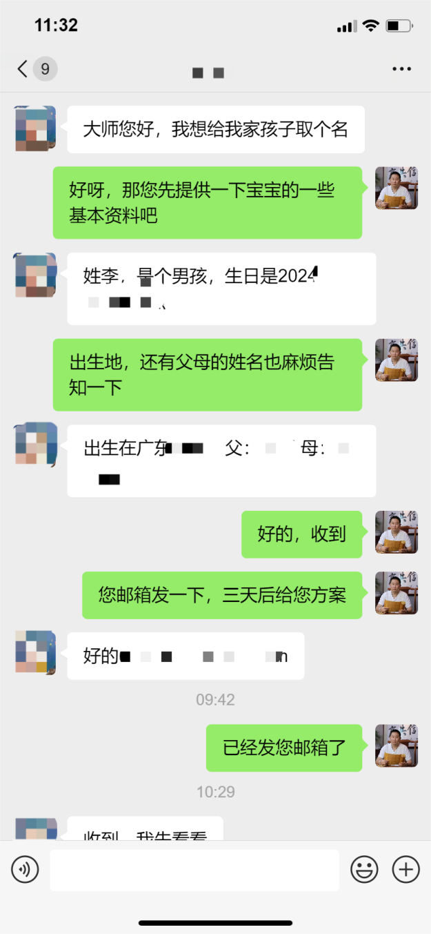 中國(guó)最受歡迎起名大師林子翔教你起名